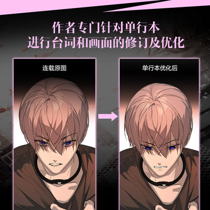 The Evil Ring | Vol.1 & Vol.2 (The Comic / Manhua)