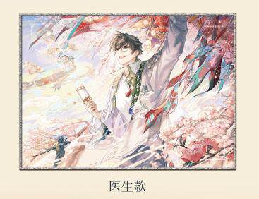 Ya She | Qian Nian Yi Gu Series Sikishi Board Set