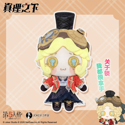 Identity V | Zhen Li Zhi Xia Series 2 Plush Charm