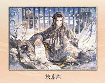 Ya She | Qian Nian Yi Gu Series Sikishi Board Set