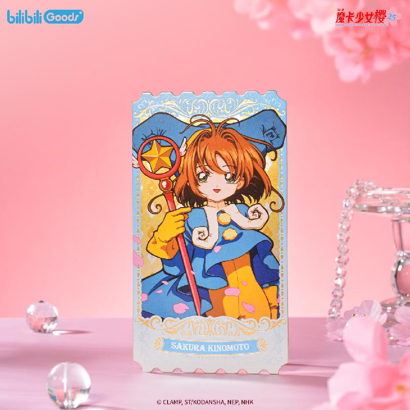 Cardcaptor Sakura | 25th Anniversary Series Set2