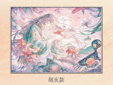 Ya She | Qian Nian Yi Gu Series Sikishi Board Set