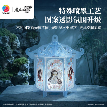 Mo Dao Zu Shi | Tao Hua Ying Lantern Puzzle