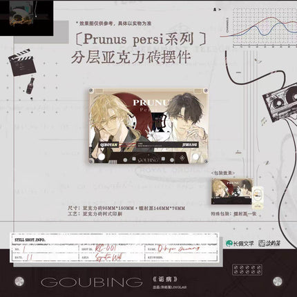 Morbid Attachment | Prunuspersi & Jing Tou Qian & Ding Ge Series