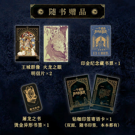 Sultan's Game | Vol.1 (Novel)