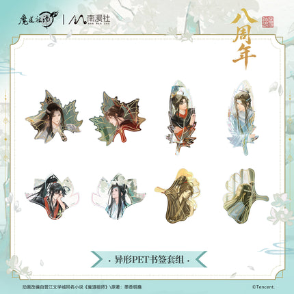 Mo Dao Zu Shi | Ba Zhou Nian Series