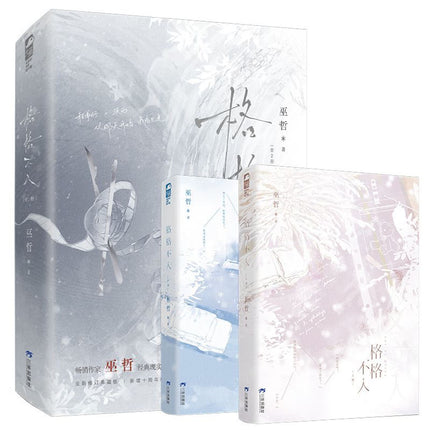 Misfit | Vol.1~2 (Novel)