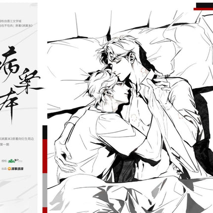 Case File Compendium | Chen Ni & Chu Jian Ri & Xiang Yu & Pai She & Ji Yu Ye Series