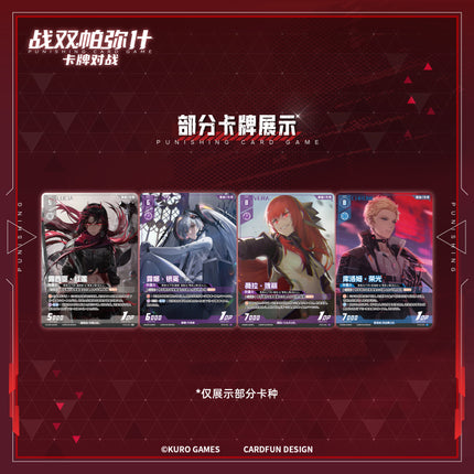 Punishing: Gray Raven | Ka Pai Dui Zhan & Ming Yun Jiao Feng Series Art Card Blind Box