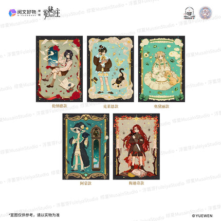 Lord of the Mysteries | Wan An Hao Meng Series