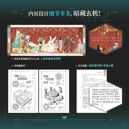 ERROR: Metamorphosis | Vol.3 (Novel)