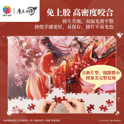 Mo Dao Zu Shi | Ma Ta Fei Yan & Lin Shen Chu & Zhu Ying Gong Chang Ming Plastic Puzzle