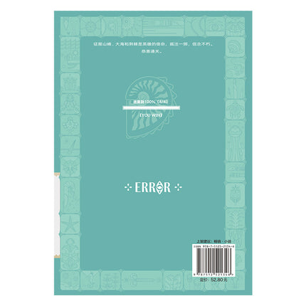 ERROR: Metamorphosis | Vol.4 (Novel)