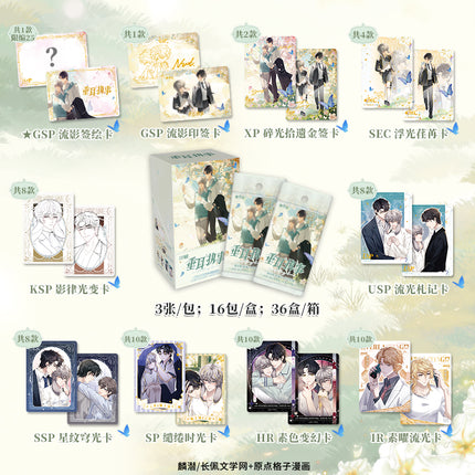 Lop-Eared Guard | Sui Guang Shi Yi Series Art Card Blind Box