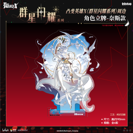 To Be HERO X | Qun Xing Shan Yao Series