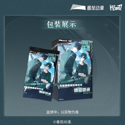 Deicide Learning In A Psychiatric Hospital | Qing Kong Zhen Tu Series Blind Box