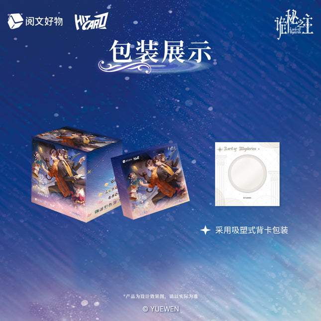 Lord of the Mysteries | Meng Jing Tong Hua Series Badge Blind Box