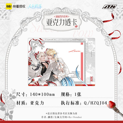 The Falling Merman | Tian Mi Shi Yue Series