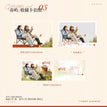 橙之&春屿&誓约&橙味甜心系列 / Art Card Set(150*100mm) - Chun Yu