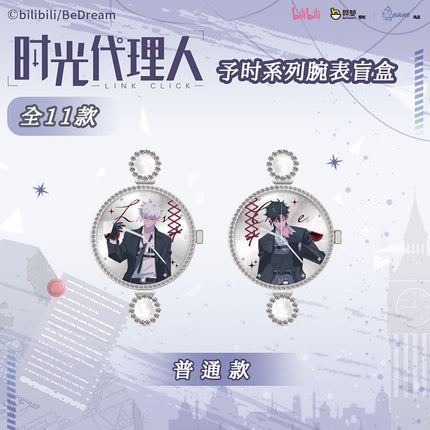 Link Click | Yu Shi Series Watch Blind Box Set