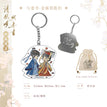 清风叹&与妻书 / Metal Keychain - Yu Qi Shu
