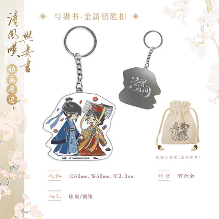 Two Adamant Hearts | Qing Feng Tan & Yu Qi Shu