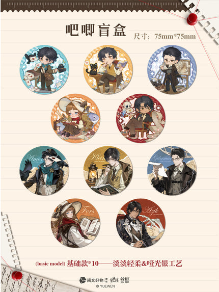 Lord of the Mysteries | Jian Zi Ru Mian Series