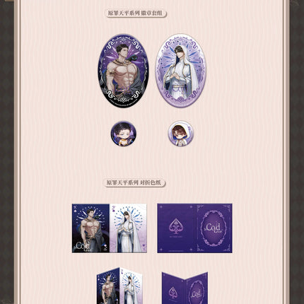 Cold-Blooded Beast | Yuan Zui Tian Pin Series