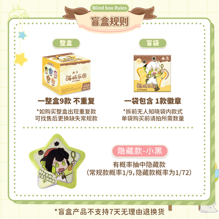 The Legend of Hei | Miao Yu Le Yuan Series Chibi Badge Blind Box
