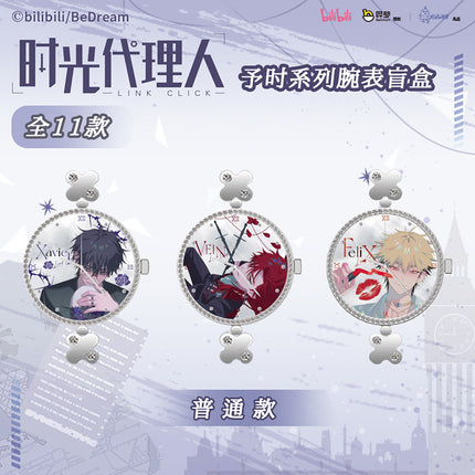 Link Click | Yu Shi Series Watch Blind Box Set