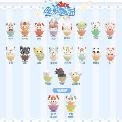Fabulous Beasts | Tou Liang Bing Pin Series Mini Figurine