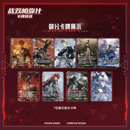 Punishing: Gray Raven | Ka Pai Dui Zhan & Ming Yun Jiao Feng Series Art Card Blind Box