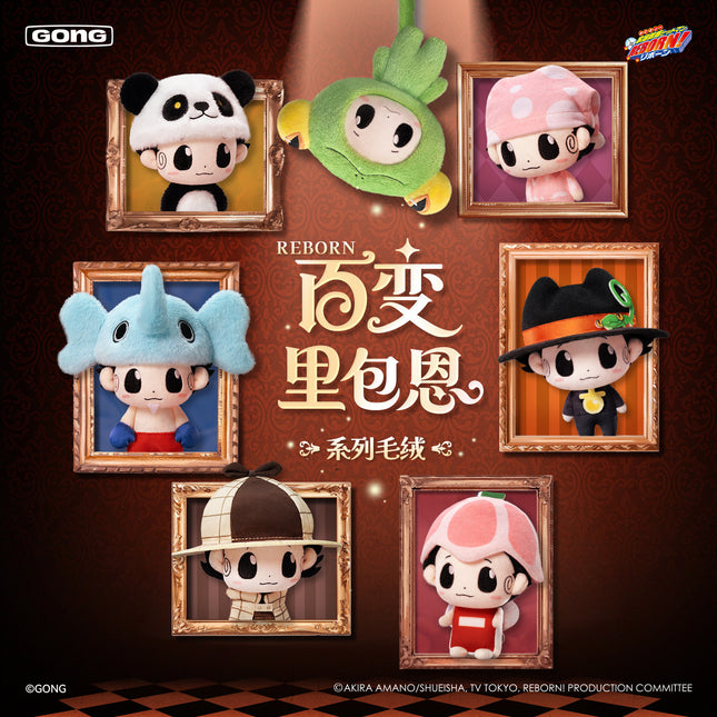 HITMAN REBORN! | Bai Bian Bao Li En Series Plush Doll Blind Box