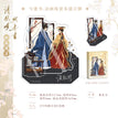 清风叹&与妻书 / Acrylic Stand Figure - Yu Qi Shu