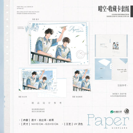 Paper Plane | Zhu Feng & Qing Kong & Paper Plane & Jiu Shi Guang & Shang Wei Qi Series