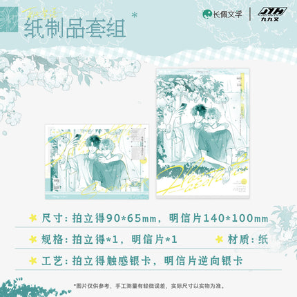 I Ship My Rival x Me | Xia Feng Xu Yu Series