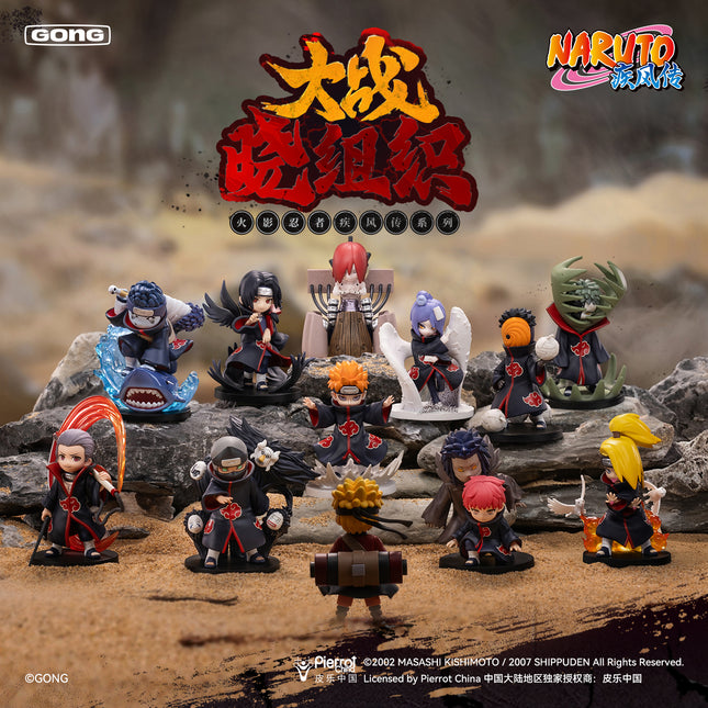 NARUTO | Ji Feng Zhuan Series Blind Box Set