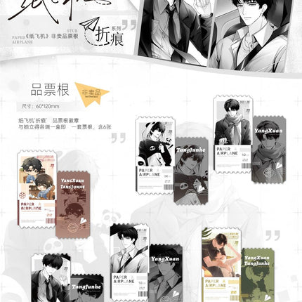 Paper Plane | Zhe Hen Series Blind Box