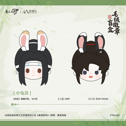Mo Dao Zu Shi | Plush Badge Blind Box