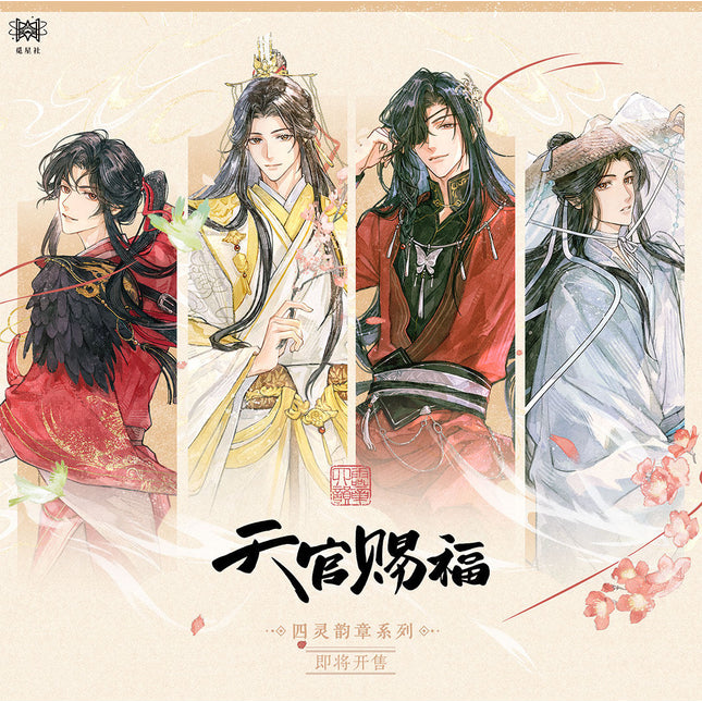 Heaven Official's Blessing | Si Ling Yun Zhang Series Chibi Fridge Magnet & Charm & Acrylic Stand Set