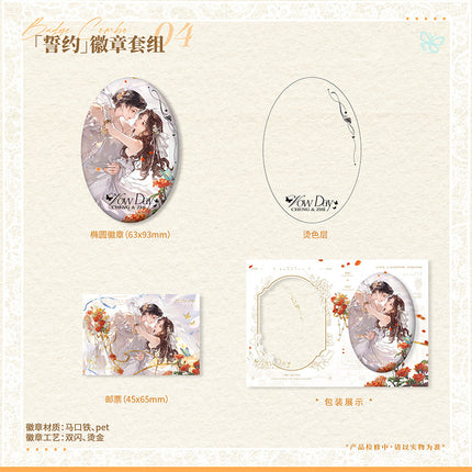 Dou Shen Me Nian Dai Le | Cheng Zhi & Chun Yu & Shi Yue & Cheng Wei Tian Xin Series