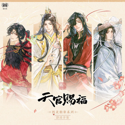 Heaven Official's Blessing | Si Ling Yun Zhang Series Charm & Acrylic Stand Set