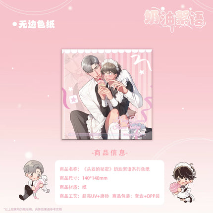 Secret Hair Story | Nai You Xu Yu Series