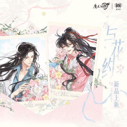 Mo Dao Zu Shi | Yu Hua Yue Series