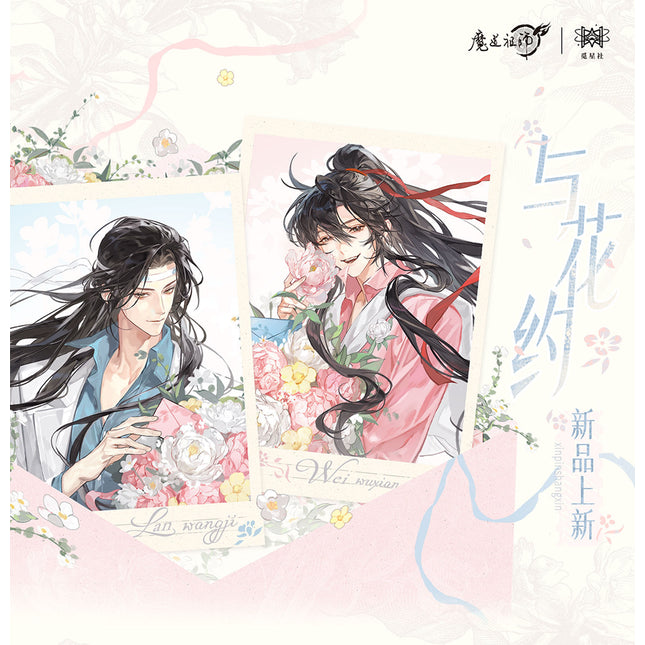 Mo Dao Zu Shi | Yu Hua Yue Series