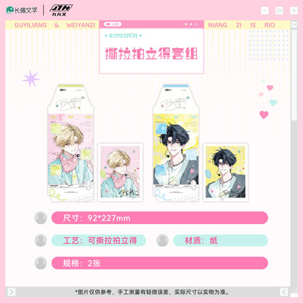 I Ship My Rival x Me | Xin Dong Fa Ze Series