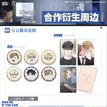 警告&炙热的呼吸&又怎么了系列 / Badge Set-You Zen Mo Le (32mm)