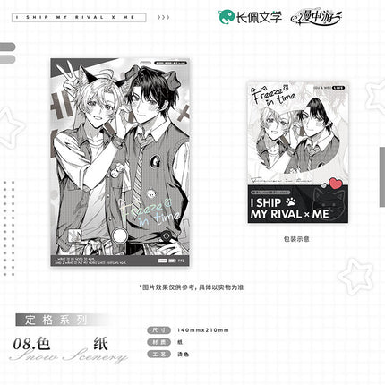 I Ship My Rival x Me | Tong Kuang & Ding Ge & Xin Dong Xiao Wu Series