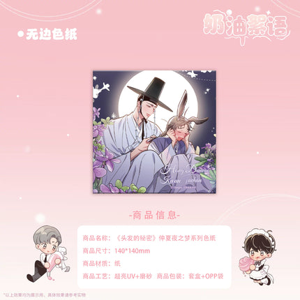 Secret Hair Story | Nai You Xu Yu Series