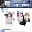 警告&炙热的呼吸&又怎么了系列 / Acrylic Stand-You Zen Mo Le